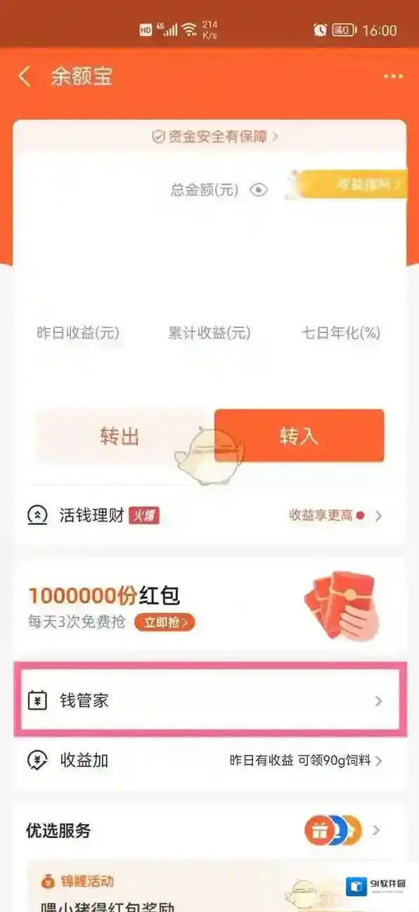 支付宝关闭
