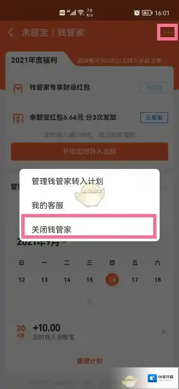 支付宝来源于