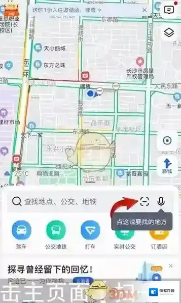 高德地图就能