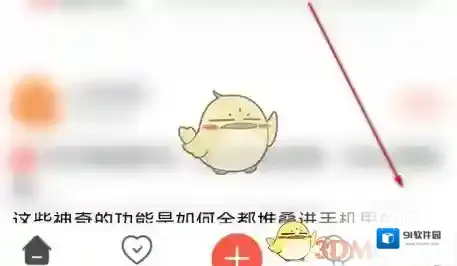 小米社区点击