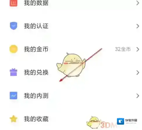 小米社区中心