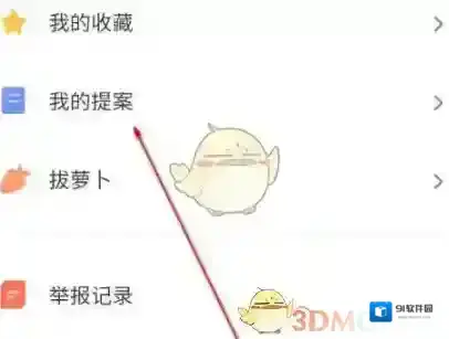 小米社区查看