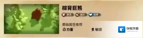 万龙觉醒偾张