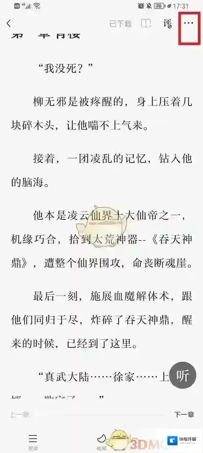 番茄小说书评
