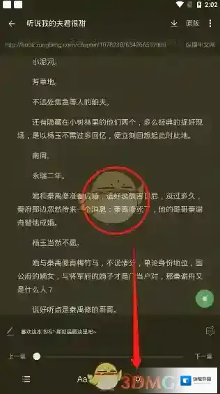 搜书大师书架