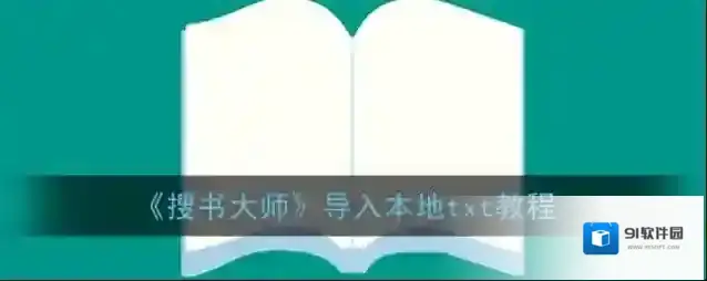 搜书大师点击