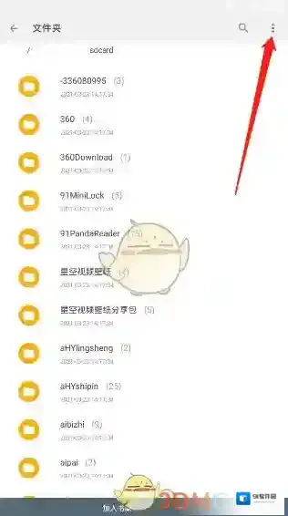 搜书大师功能
