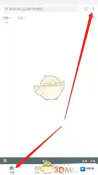 搜书大师我们在