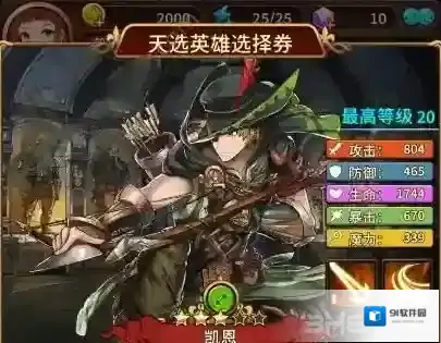 奥拉索斯战纪信仰怎么选 信仰选择攻略