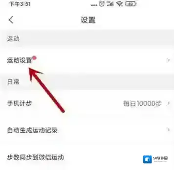 咕咚设备