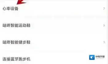 咕咚心率
