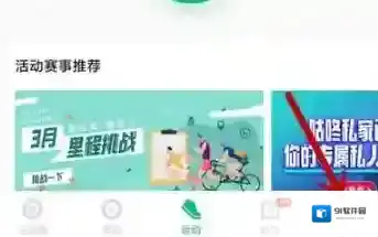 咕咚选项
