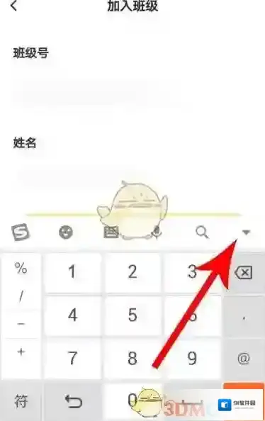 小猿口算打开