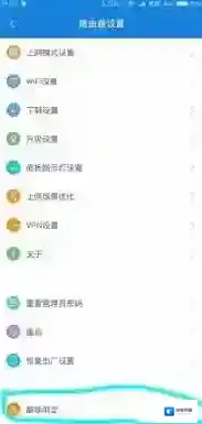 小米WiFi找到