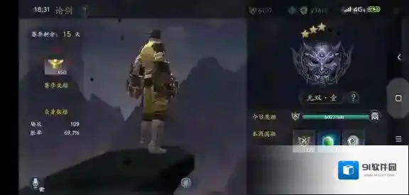 流星蝴蝶剑论剑赛季结束与奖励分享
