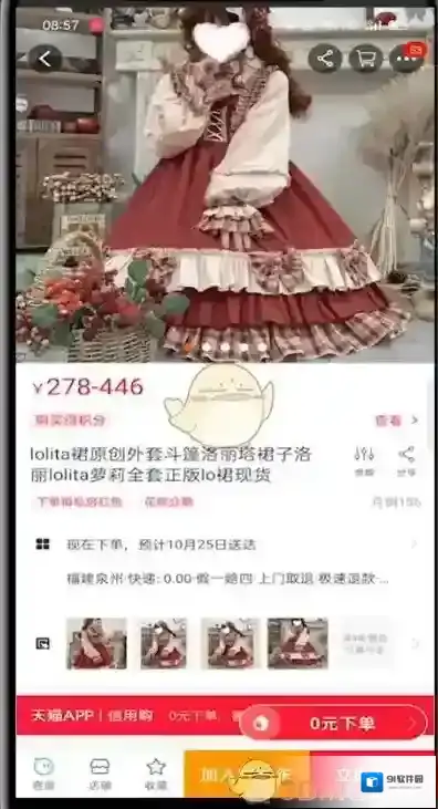 天猫订单