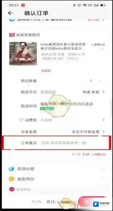 天猫立即购买