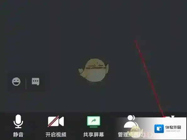 腾讯会议录制声音