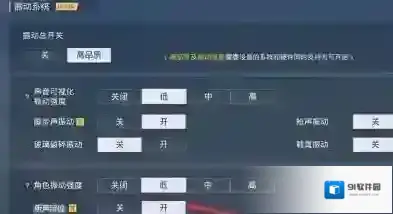 和平精英怎样设置