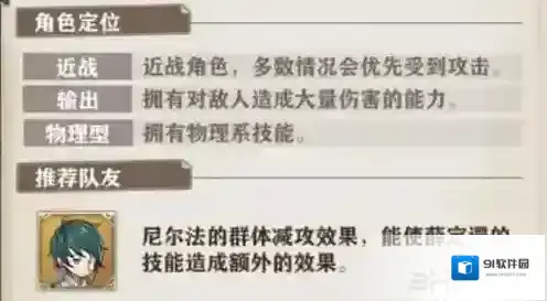 苍之纪元薛定谔怎么样 薛定谔技能加点推荐