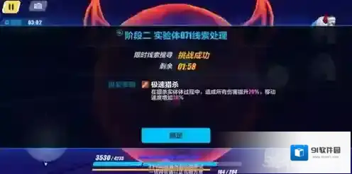 崩坏3实验体