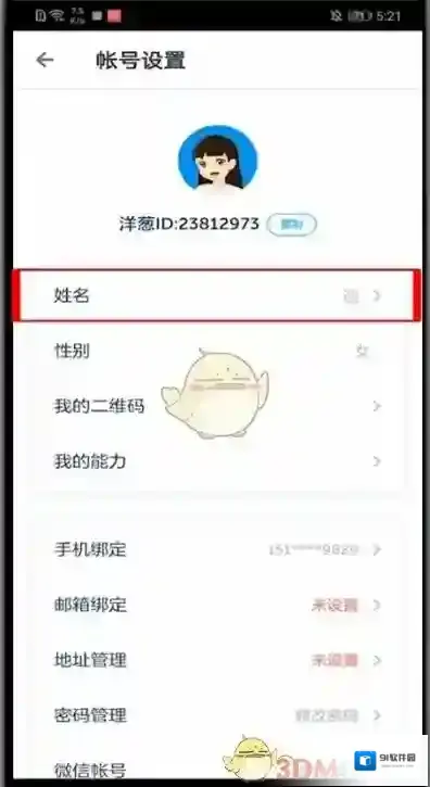 洋葱学院来源于