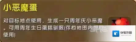 迷你世界小恶魔蛋怎么得 小恶魔蛋获得方法攻略