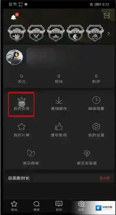 南瓜电影来源于