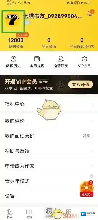 七猫小说点击