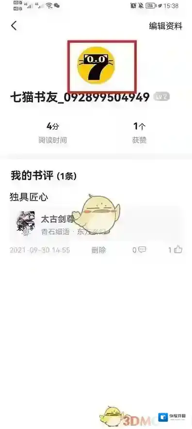 七猫小说人的头像