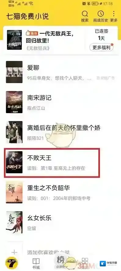 七猫小说就可以