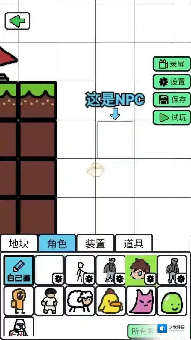 创游编辑器方格