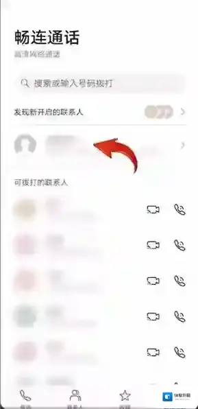 华为应用市场畅连