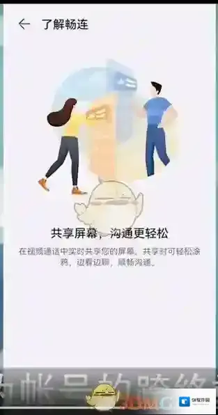 华为应用市场通话