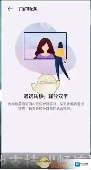 华为应用市场设备