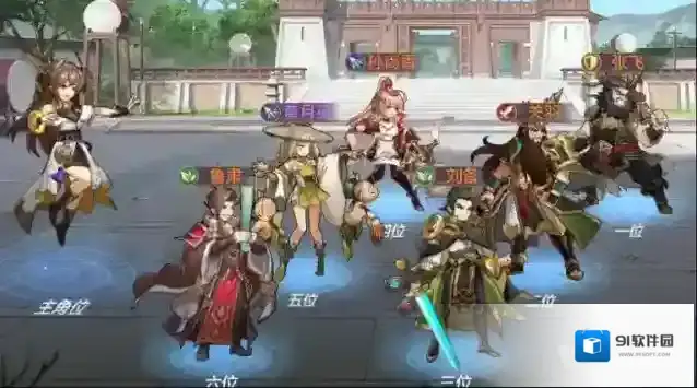 三国幻想大陆队伍