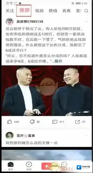 皮皮虾找到你