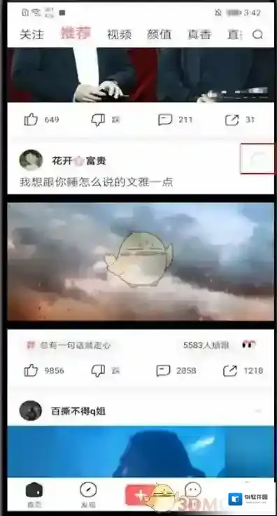 皮皮虾视频