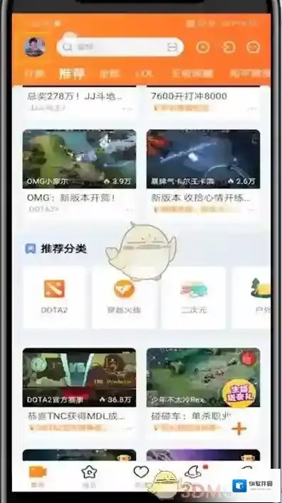 斗鱼粉丝