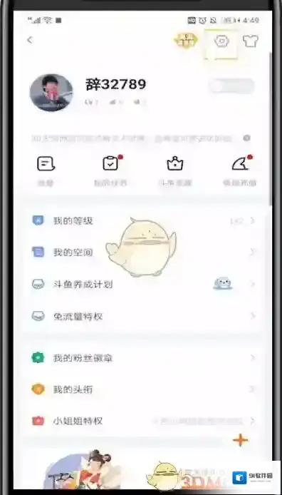 斗鱼个人头像