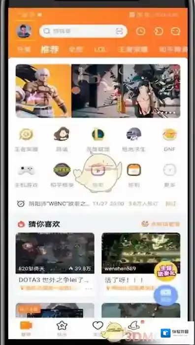 斗鱼认证