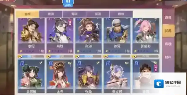 三国志幻想大陆头衔等级是什么