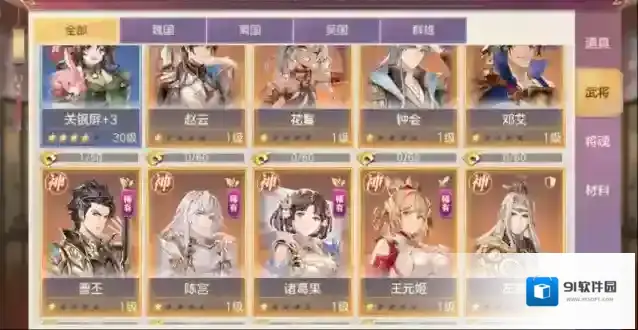 三国志幻想大陆头衔
