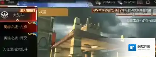 穿越火线：枪战王者就会