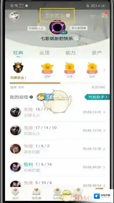 掌上英雄联盟区服