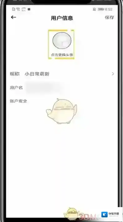 小日常个人头像