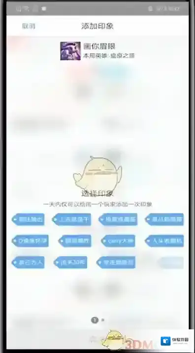 掌上英雄联盟找到你