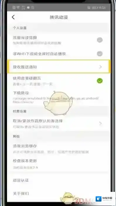 腾讯动漫评论