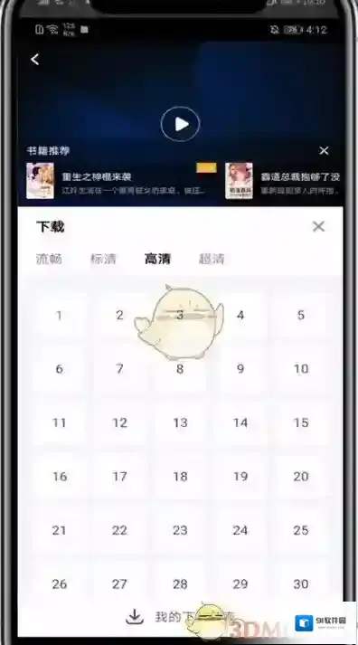 影视大全的是