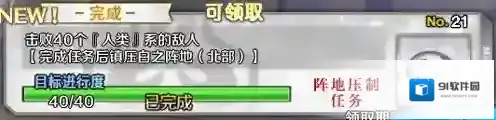 FGO帝都圣杯奇谭人类敌人攻略 人类系敌人在哪